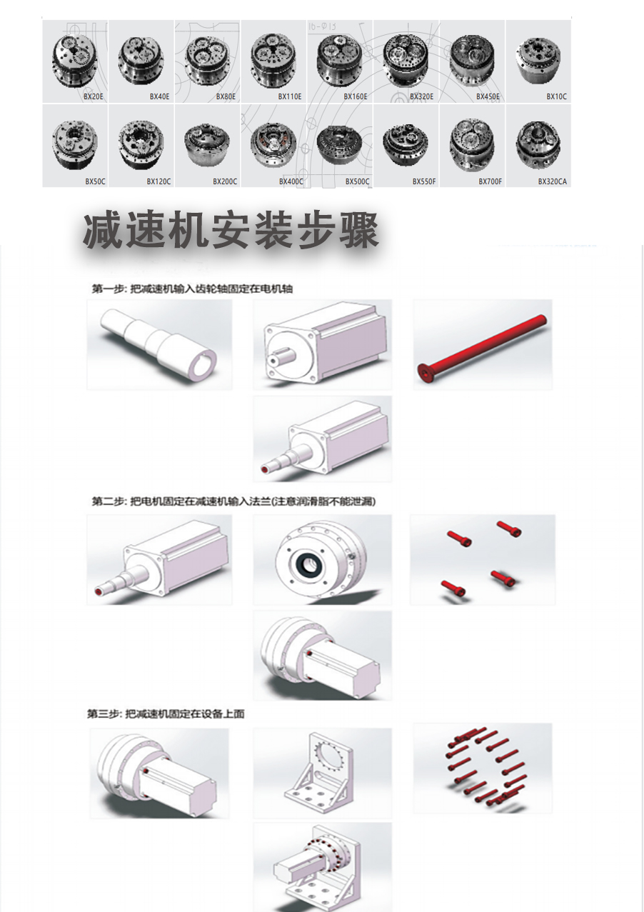 減速機(jī)說(shuō)明2.jpg