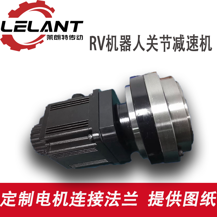 定制法蘭E系列機器人關節減速機